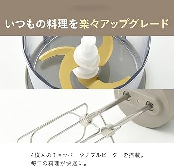 Amazon | BRUNO ブルーノ スタンドハンディブレンダー おしゃれ 離乳食